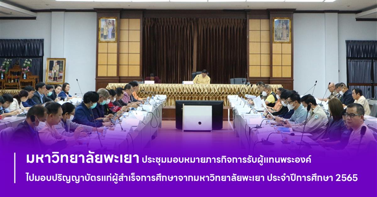 ปริญญาบัตร